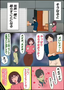 Page 8 of Gaman Yowai o Gibo-san ga Giri no Musuko to Kemono no Youna Sex o Suru Made no Hanashi - preview thumbnail