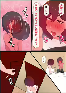 Page 83 of Gaman Yowai o Gibo-san ga Giri no Musuko to Kemono no Youna Sex o Suru Made no Hanashi - preview thumbnail