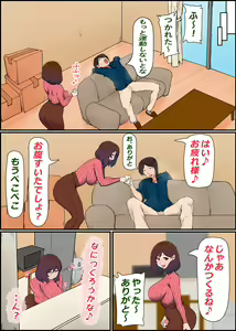 Page 9 of Gaman Yowai o Gibo-san ga Giri no Musuko to Kemono no Youna Sex o Suru Made no Hanashi - preview thumbnail