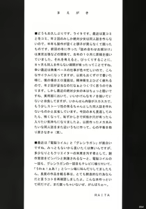 Page 3 of Gochamaze Tsumeawase - preview thumbnail