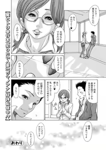 Page 24 of Submissive Female Teacher - preview thumbnail