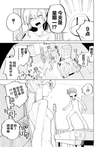 Page 3 of 第一話 道草战队杂草者VS猴子篇 - preview thumbnail