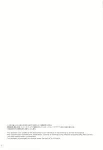 Page 3 of Tomo ni Jigoku no Hate Made - preview thumbnail