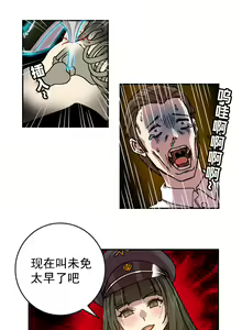 Page 17 of The Cruel Empire Executioners full colour version 2 - preview thumbnail