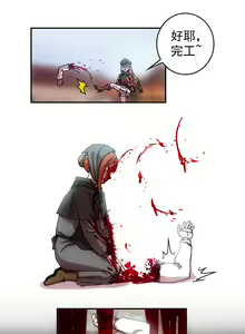 Page 20 of The Cruel Empire Executioners full colour version 2 - preview thumbnail