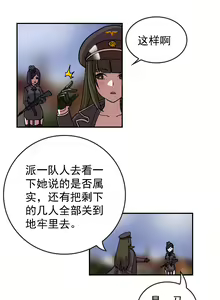 Page 21 of The Cruel Empire Executioners full colour version 2 - preview thumbnail