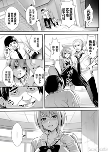 Page 176 of JK Genkai Koubi ~Goui Sounyuu de Bachibachi Nikuana-ka~ | JK极限交尾～爱意肉穴亲密相奸～ - preview thumbnail