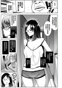 Page 56 of Matayuru-sou | 荒淫又湯流莊 - preview thumbnail