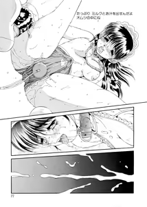 Page 77 of Complex - preview thumbnail