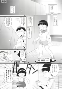 Page 168 of Shoujo Kumikyoku 20 - preview thumbnail