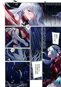 Page 3 of Shinkai no Kizuna Jou - preview thumbnail