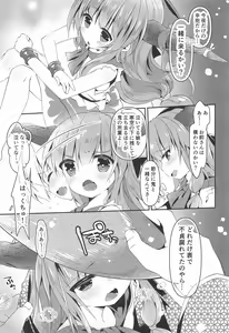 Page 4 of SUI GAKU SHU - preview thumbnail