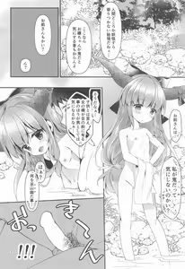 Page 5 of SUI GAKU SHU - preview thumbnail