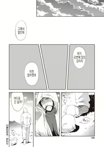 Page 103 of Little Girl Friends | 리틀 걸프렌즈 - preview thumbnail