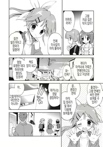 Page 105 of Little Girl Friends | 리틀 걸프렌즈 - preview thumbnail