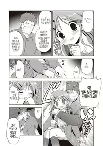 Page 109 of Little Girl Friends | 리틀 걸프렌즈 - preview thumbnail