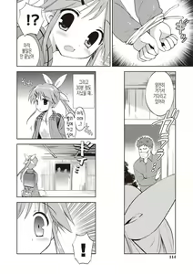 Page 111 of Little Girl Friends | 리틀 걸프렌즈 - preview thumbnail