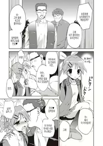 Page 112 of Little Girl Friends | 리틀 걸프렌즈 - preview thumbnail
