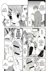 Page 113 of Little Girl Friends | 리틀 걸프렌즈 - preview thumbnail