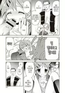 Page 114 of Little Girl Friends | 리틀 걸프렌즈 - preview thumbnail