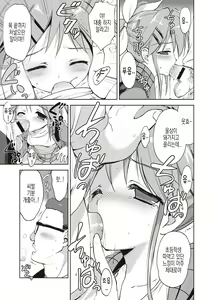 Page 116 of Little Girl Friends | 리틀 걸프렌즈 - preview thumbnail