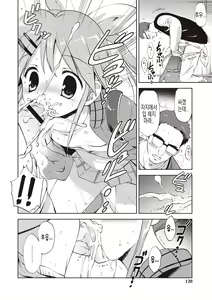 Page 117 of Little Girl Friends | 리틀 걸프렌즈 - preview thumbnail