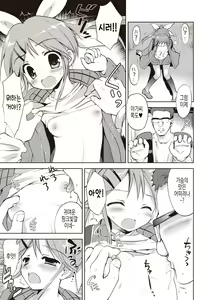 Page 118 of Little Girl Friends | 리틀 걸프렌즈 - preview thumbnail