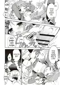 Page 123 of Little Girl Friends | 리틀 걸프렌즈 - preview thumbnail