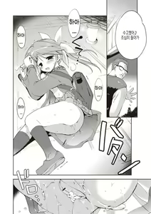 Page 129 of Little Girl Friends | 리틀 걸프렌즈 - preview thumbnail