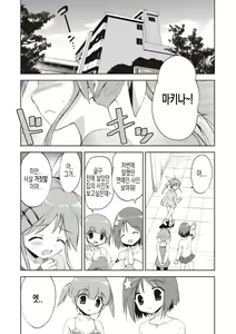 Page 130 of Little Girl Friends | 리틀 걸프렌즈 - preview thumbnail