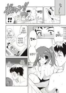 Page 13 of Little Girl Friends | 리틀 걸프렌즈 - preview thumbnail