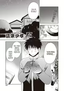 Page 132 of Little Girl Friends | 리틀 걸프렌즈 - preview thumbnail