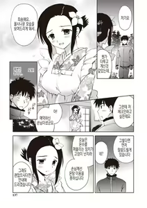 Page 134 of Little Girl Friends | 리틀 걸프렌즈 - preview thumbnail