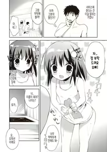 Page 137 of Little Girl Friends | 리틀 걸프렌즈 - preview thumbnail