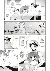 Page 14 of Little Girl Friends | 리틀 걸프렌즈 - preview thumbnail