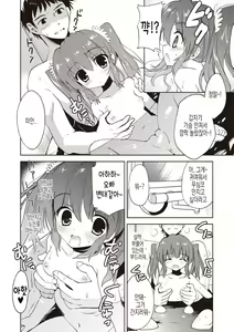 Page 15 of Little Girl Friends | 리틀 걸프렌즈 - preview thumbnail