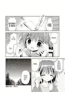Page 159 of Little Girl Friends | 리틀 걸프렌즈 - preview thumbnail