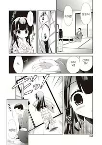 Page 165 of Little Girl Friends | 리틀 걸프렌즈 - preview thumbnail