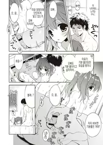 Page 17 of Little Girl Friends | 리틀 걸프렌즈 - preview thumbnail