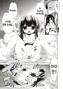 Page 172 of Little Girl Friends | 리틀 걸프렌즈 - preview thumbnail