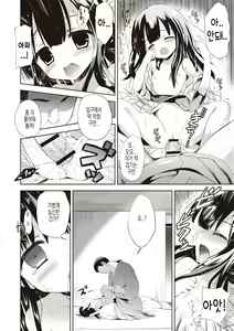 Page 173 of Little Girl Friends | 리틀 걸프렌즈 - preview thumbnail