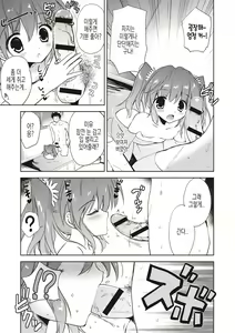 Page 18 of Little Girl Friends | 리틀 걸프렌즈 - preview thumbnail