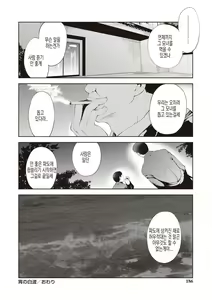 Page 183 of Little Girl Friends | 리틀 걸프렌즈 - preview thumbnail