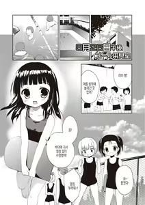 Page 184 of Little Girl Friends | 리틀 걸프렌즈 - preview thumbnail