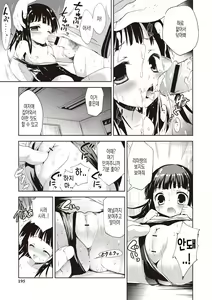 Page 192 of Little Girl Friends | 리틀 걸프렌즈 - preview thumbnail