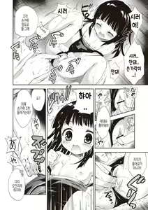Page 193 of Little Girl Friends | 리틀 걸프렌즈 - preview thumbnail
