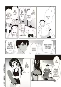 Page 203 of Little Girl Friends | 리틀 걸프렌즈 - preview thumbnail