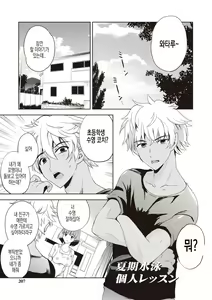 Page 204 of Little Girl Friends | 리틀 걸프렌즈 - preview thumbnail