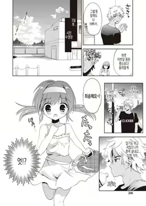 Page 205 of Little Girl Friends | 리틀 걸프렌즈 - preview thumbnail