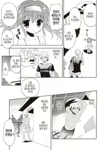 Page 206 of Little Girl Friends | 리틀 걸프렌즈 - preview thumbnail
